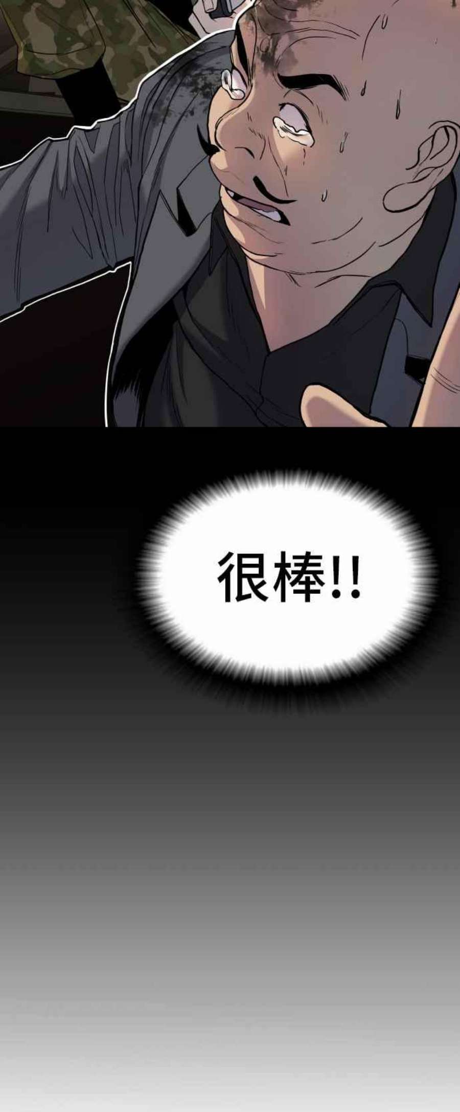 金部长12话 爸爸生气了