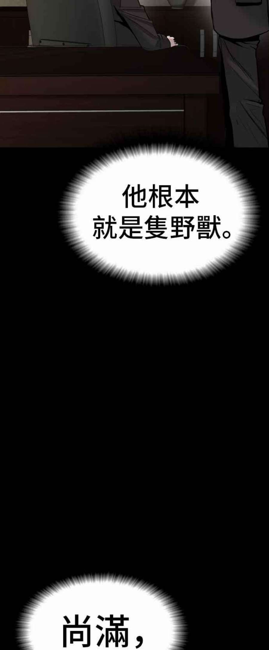 金部长12话 爸爸生气了