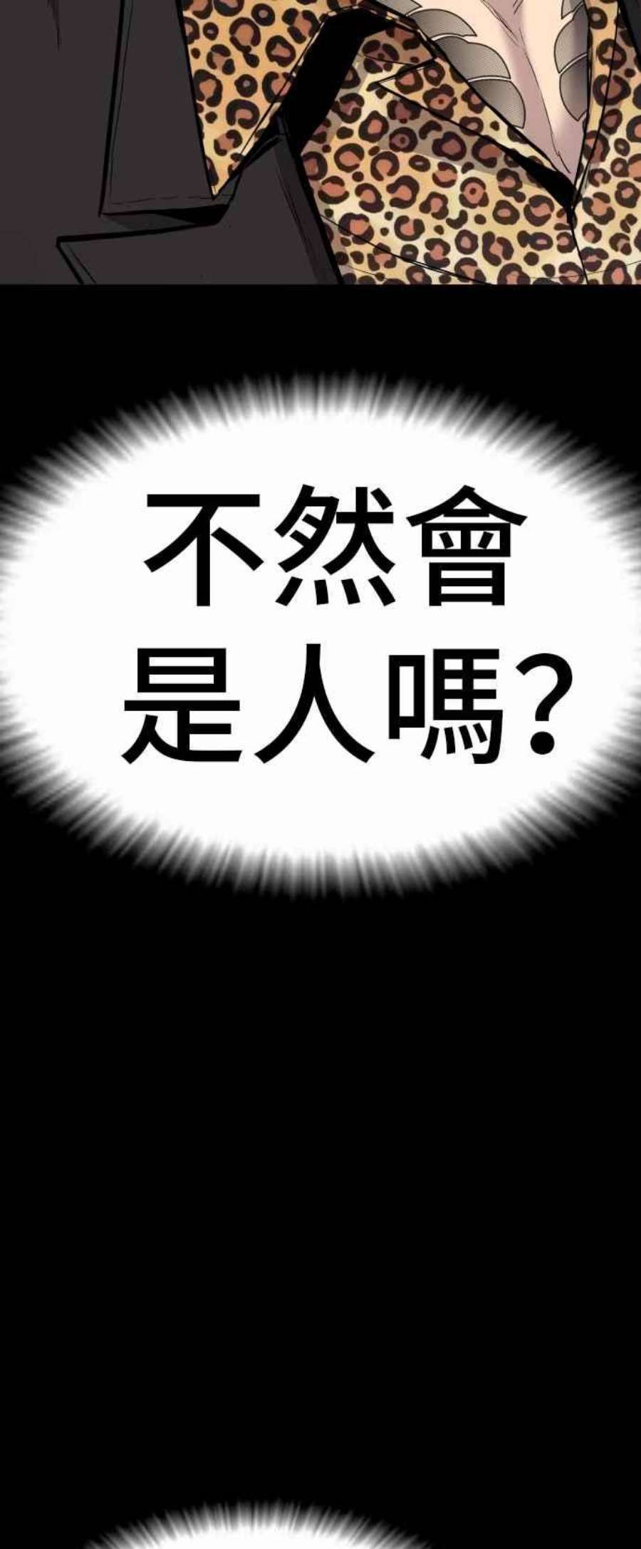 金部长12话 爸爸生气了