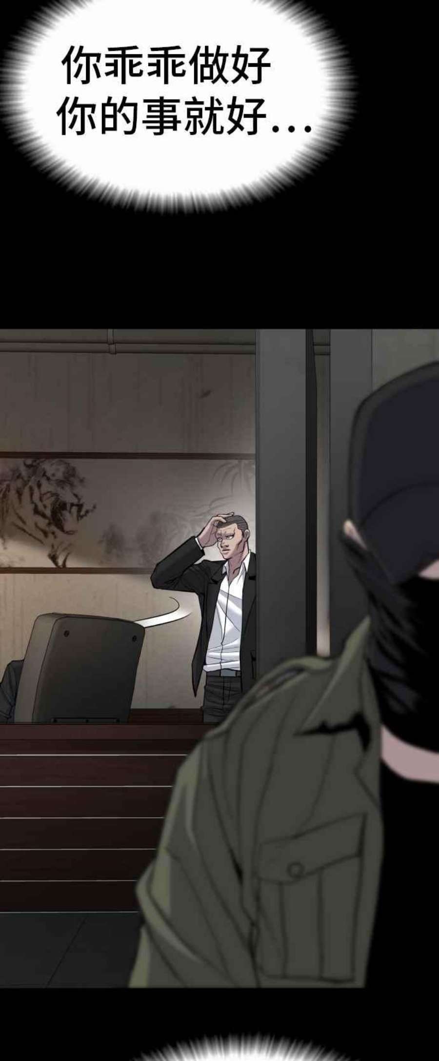 金部长12话 爸爸生气了