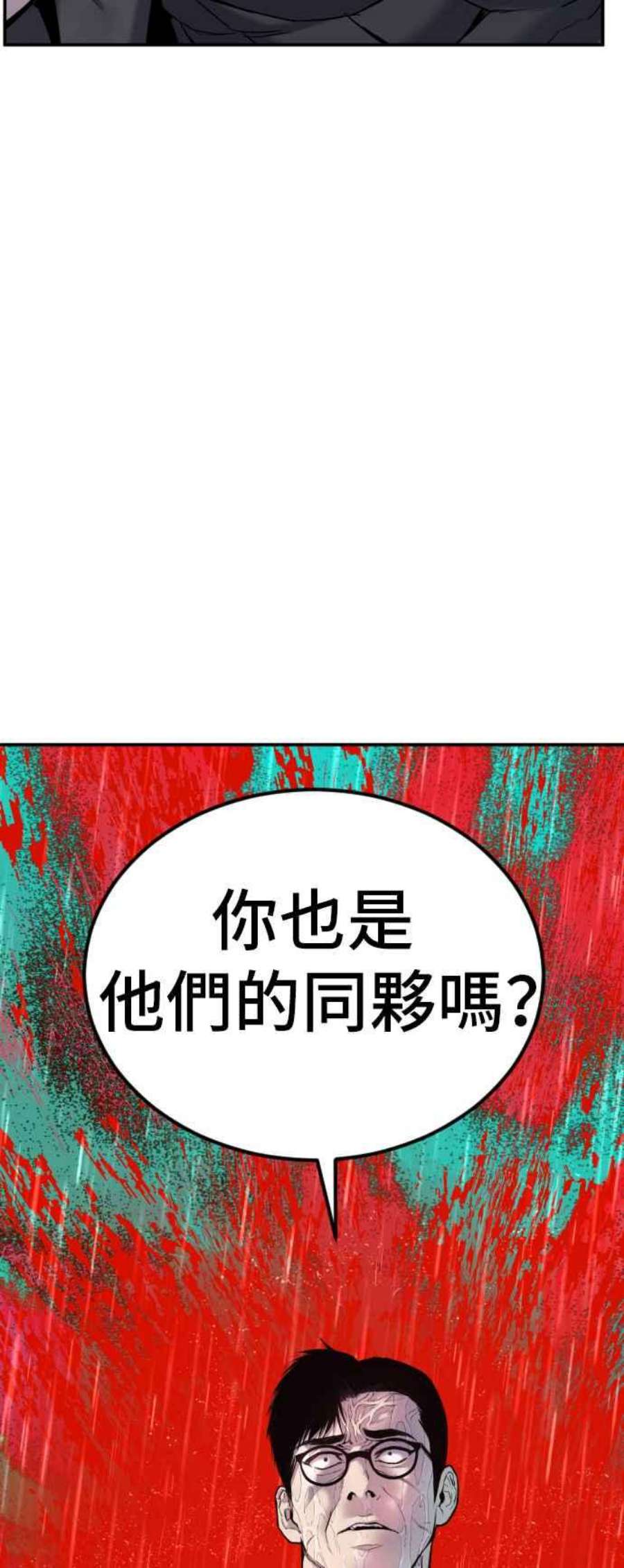 金部长12话 爸爸生气了