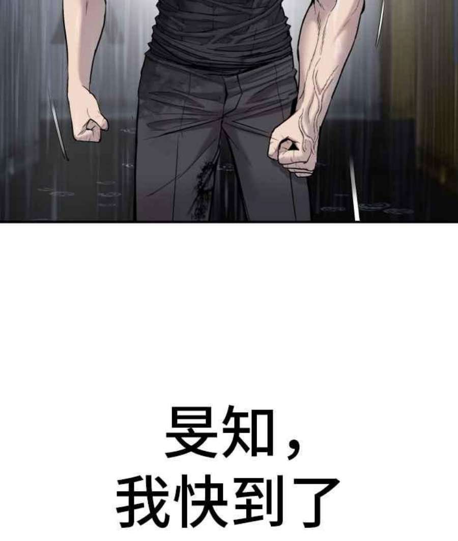 金部长12话 爸爸生气了