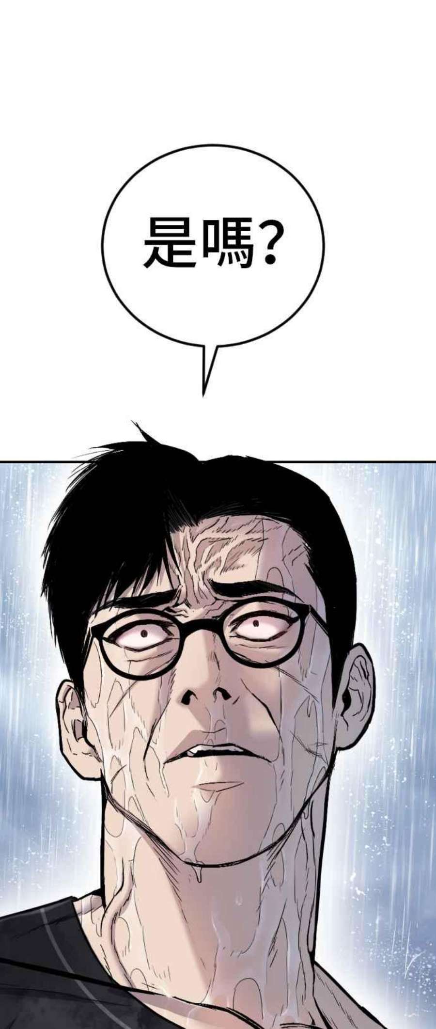 金部长12话 爸爸生气了