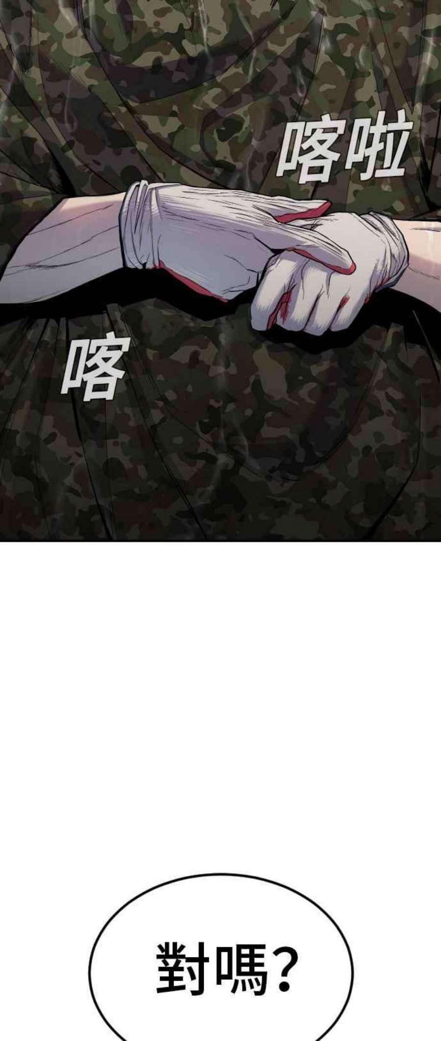 金部长12话 爸爸生气了