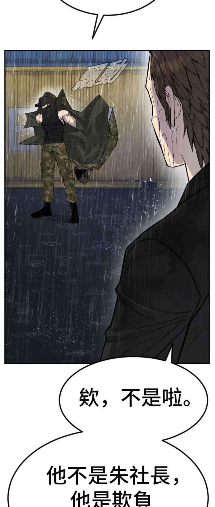 金部长12话 爸爸生气了