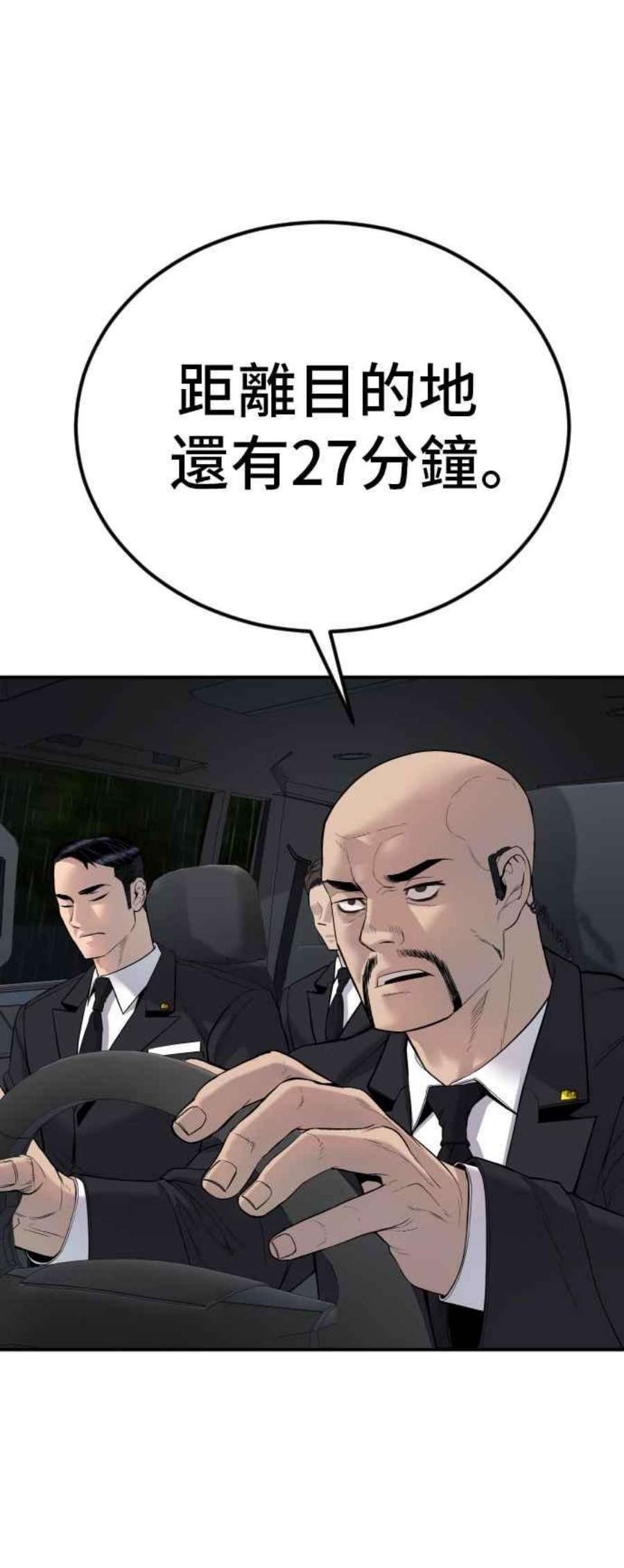 金部长12话 爸爸生气了