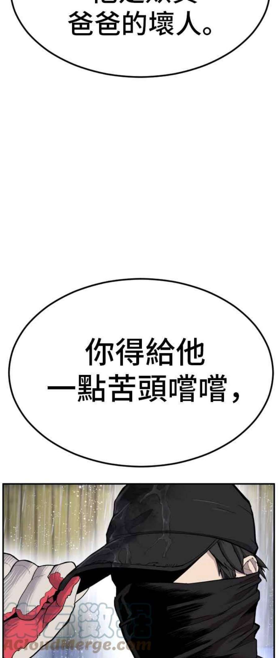 金部长12话 爸爸生气了
