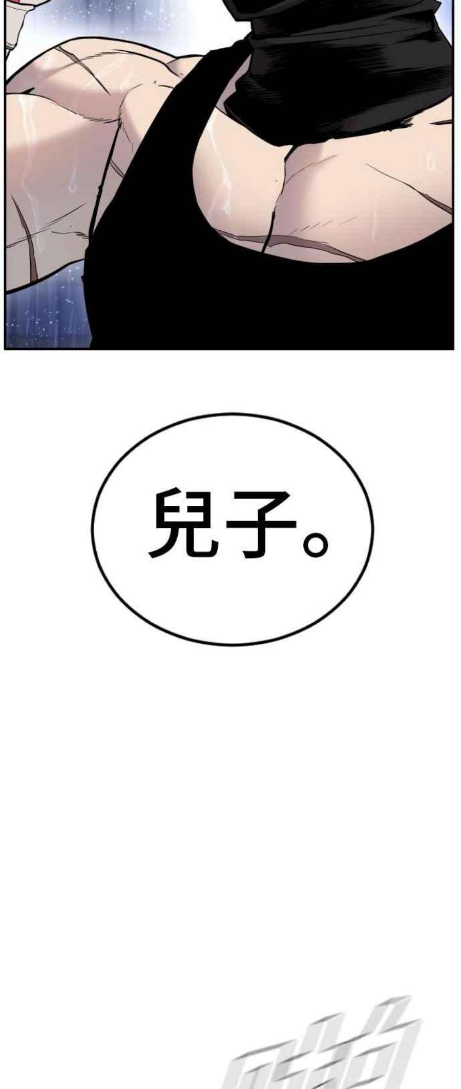 金部长12话 爸爸生气了