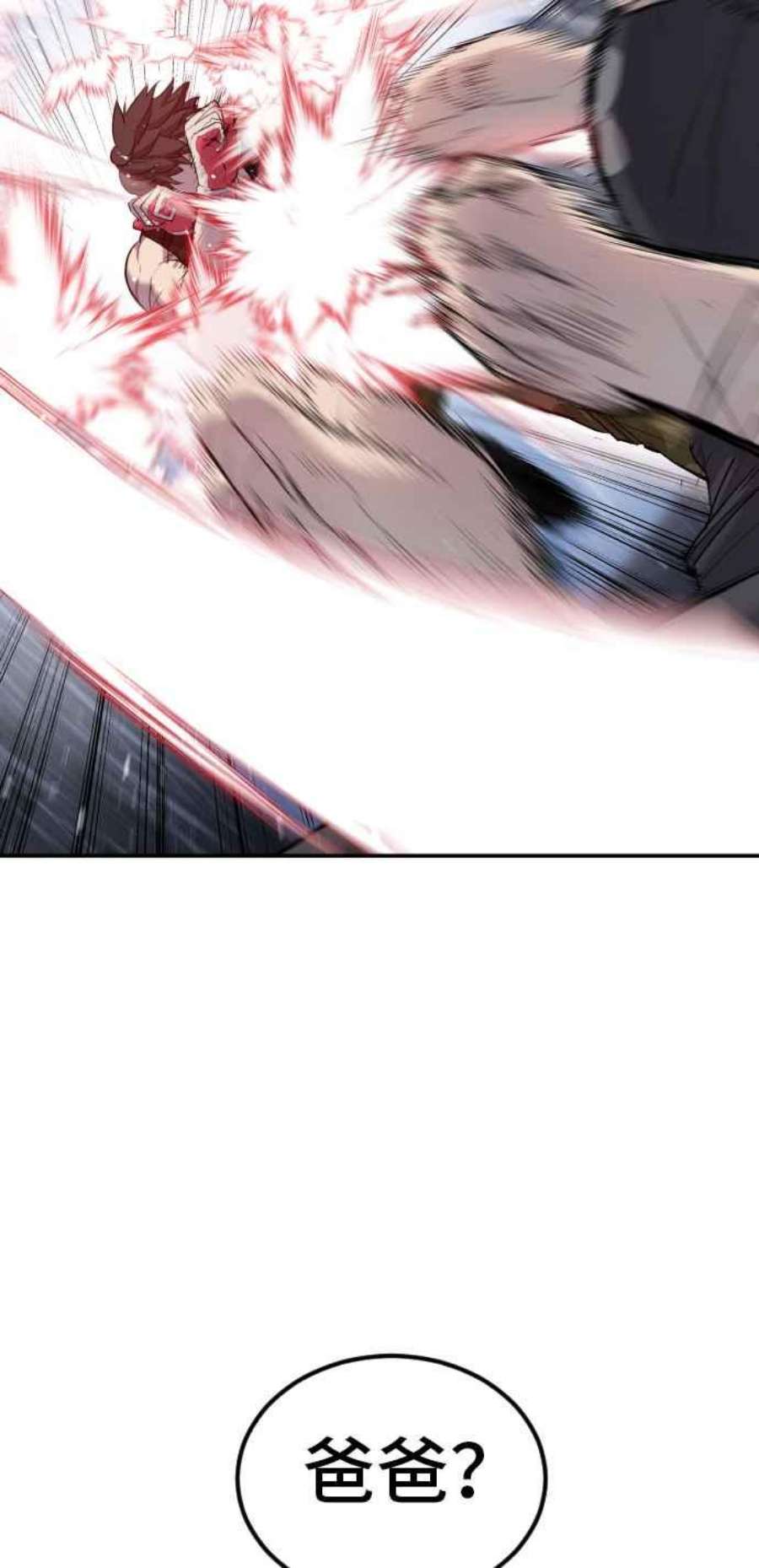 金部长12话 爸爸生气了