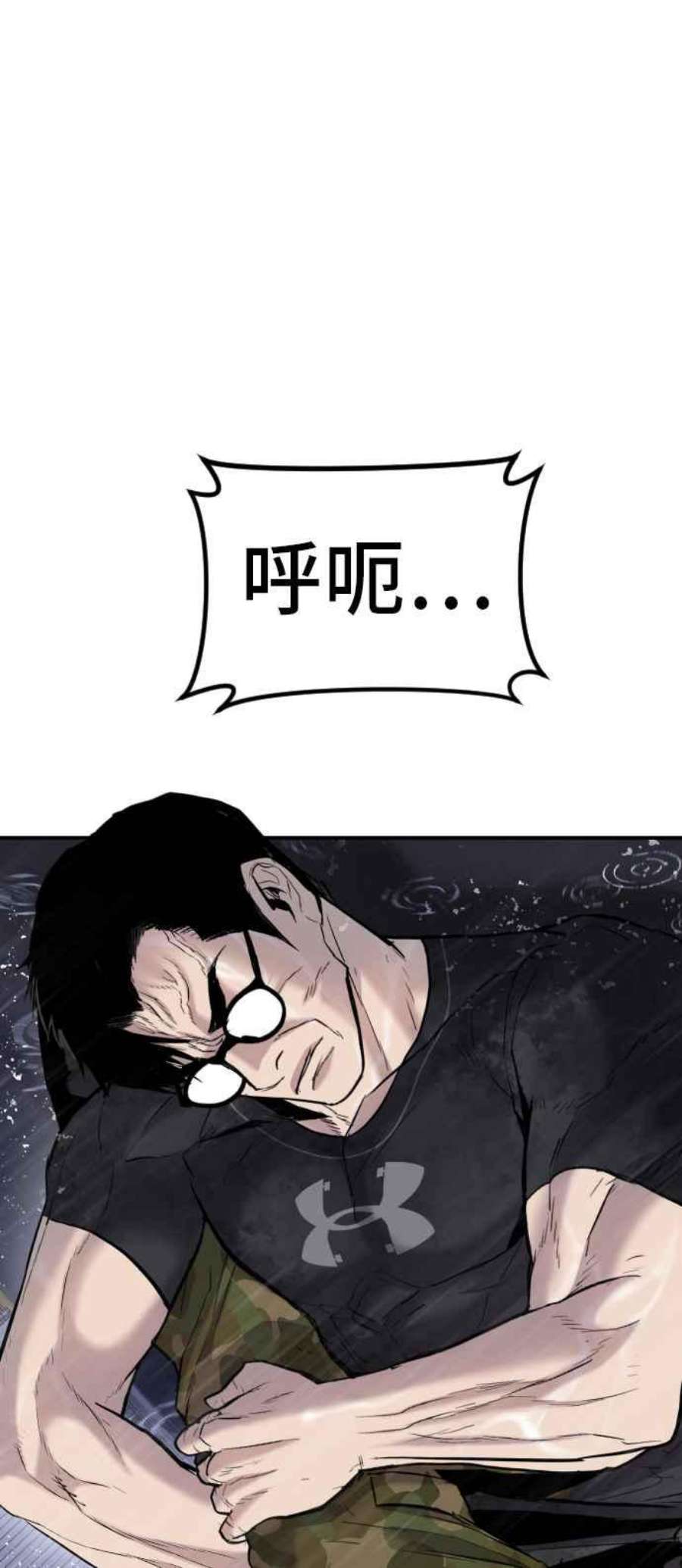 金部长12话 爸爸生气了