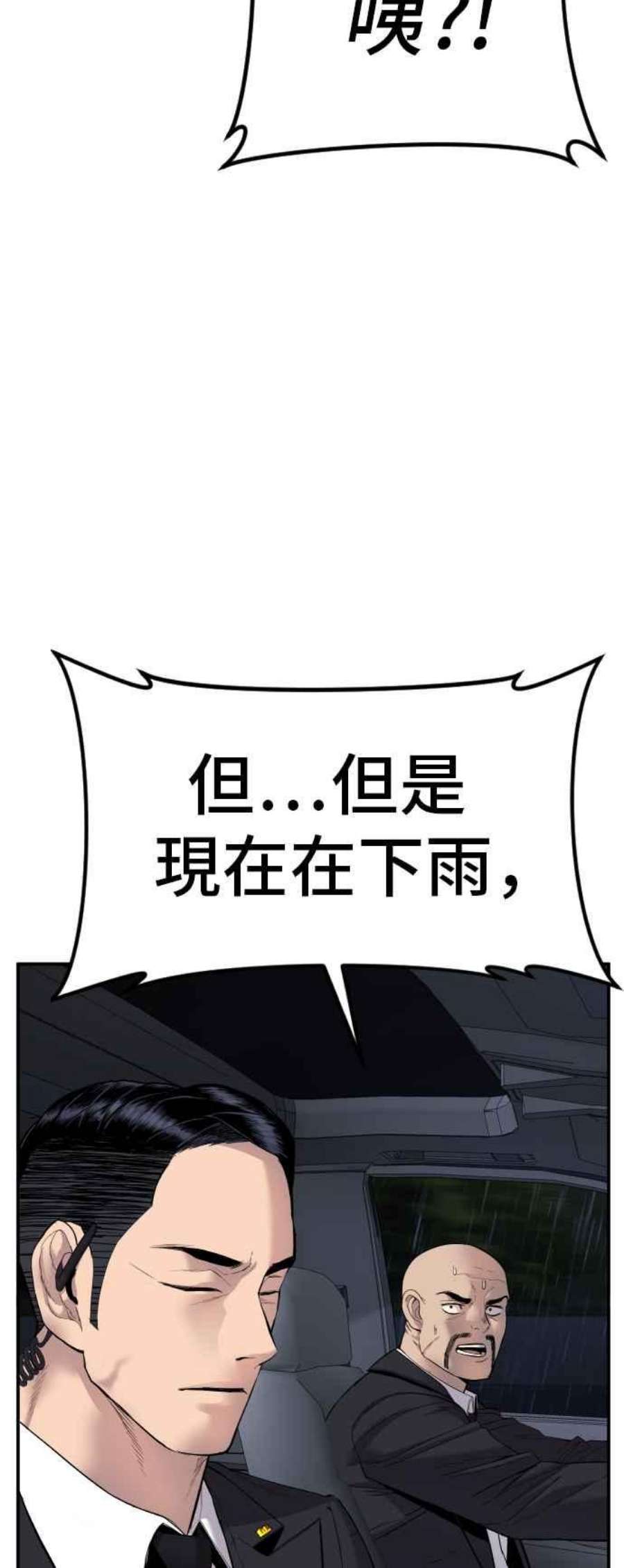 金部长12话 爸爸生气了