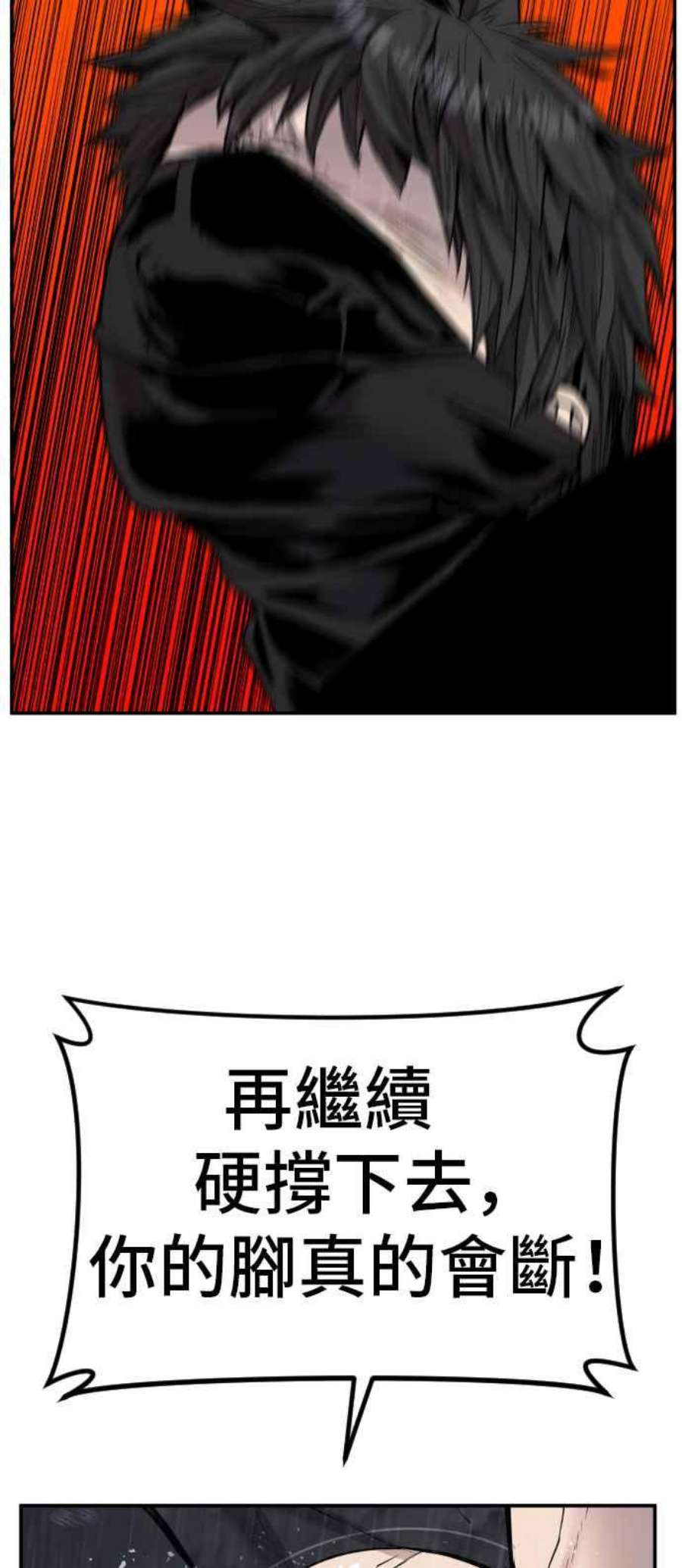 金部长12话 爸爸生气了