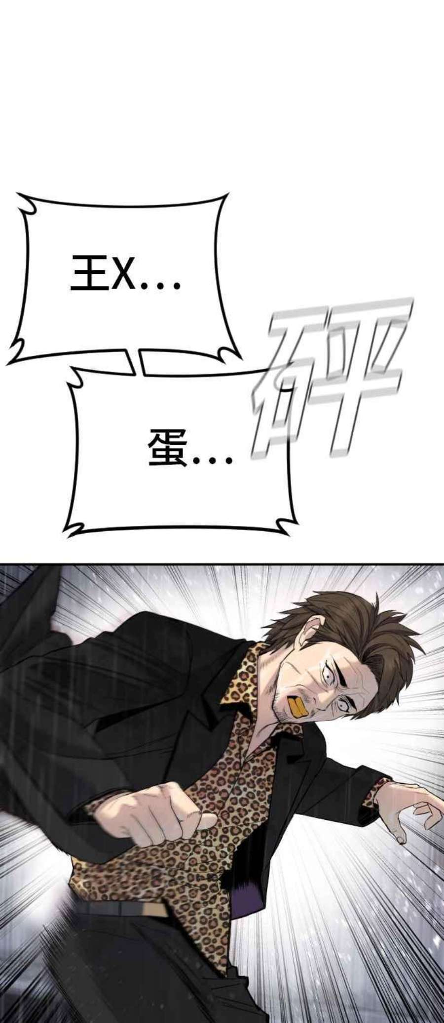 金部长12话 爸爸生气了