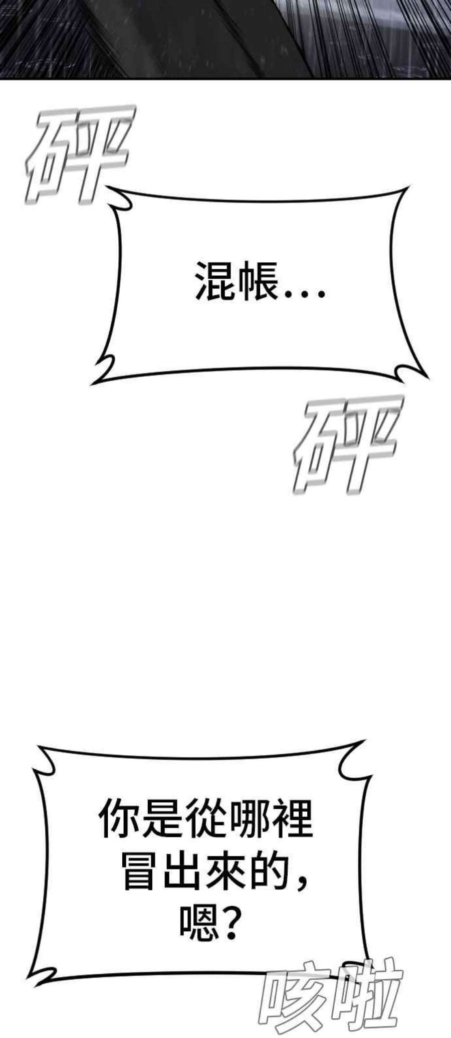 金部长12话 爸爸生气了