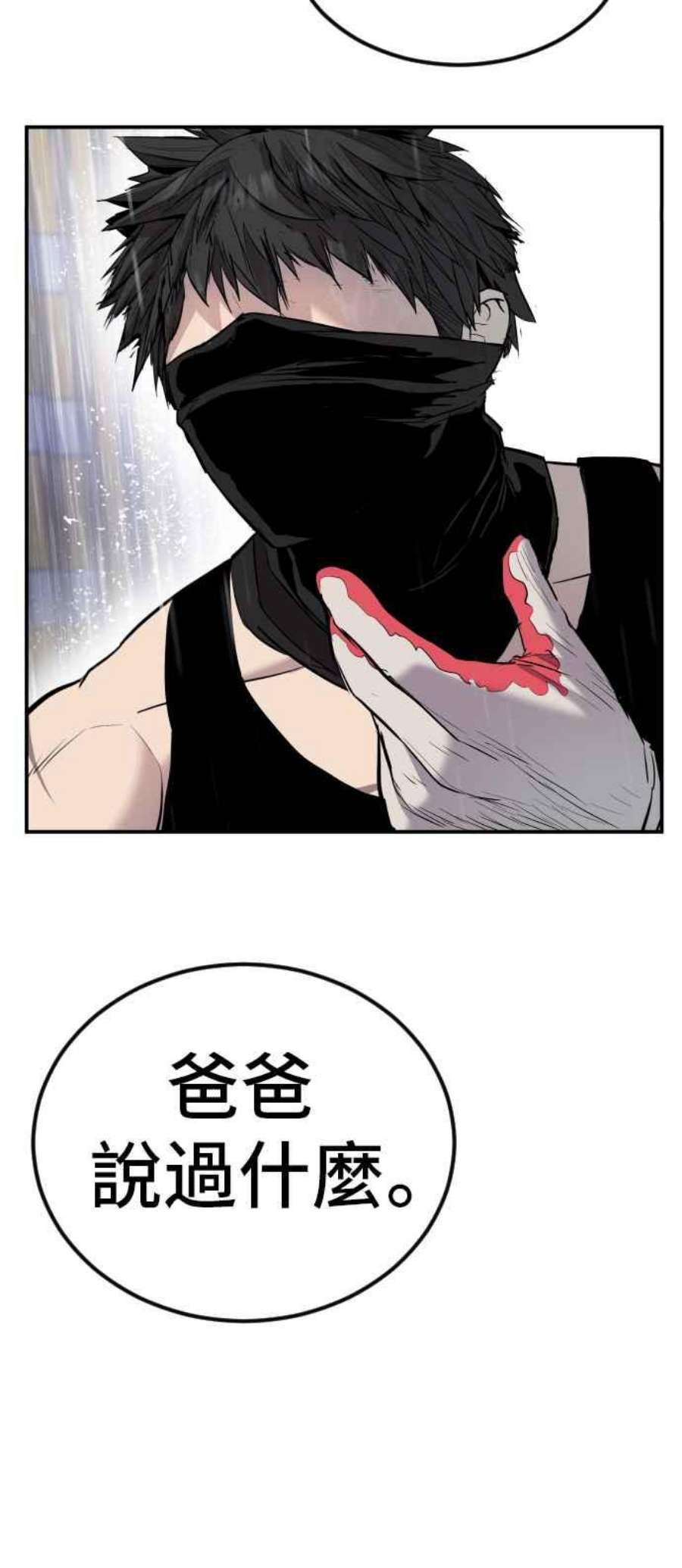 金部长12话 爸爸生气了