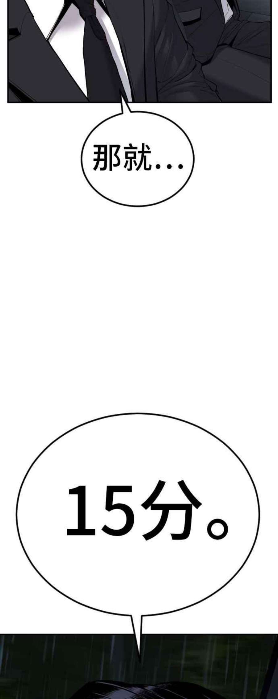 金部长12话 爸爸生气了