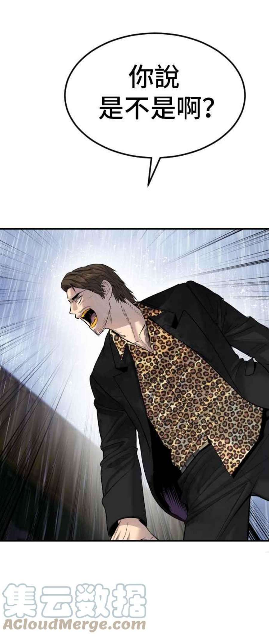 金部长12话 爸爸生气了