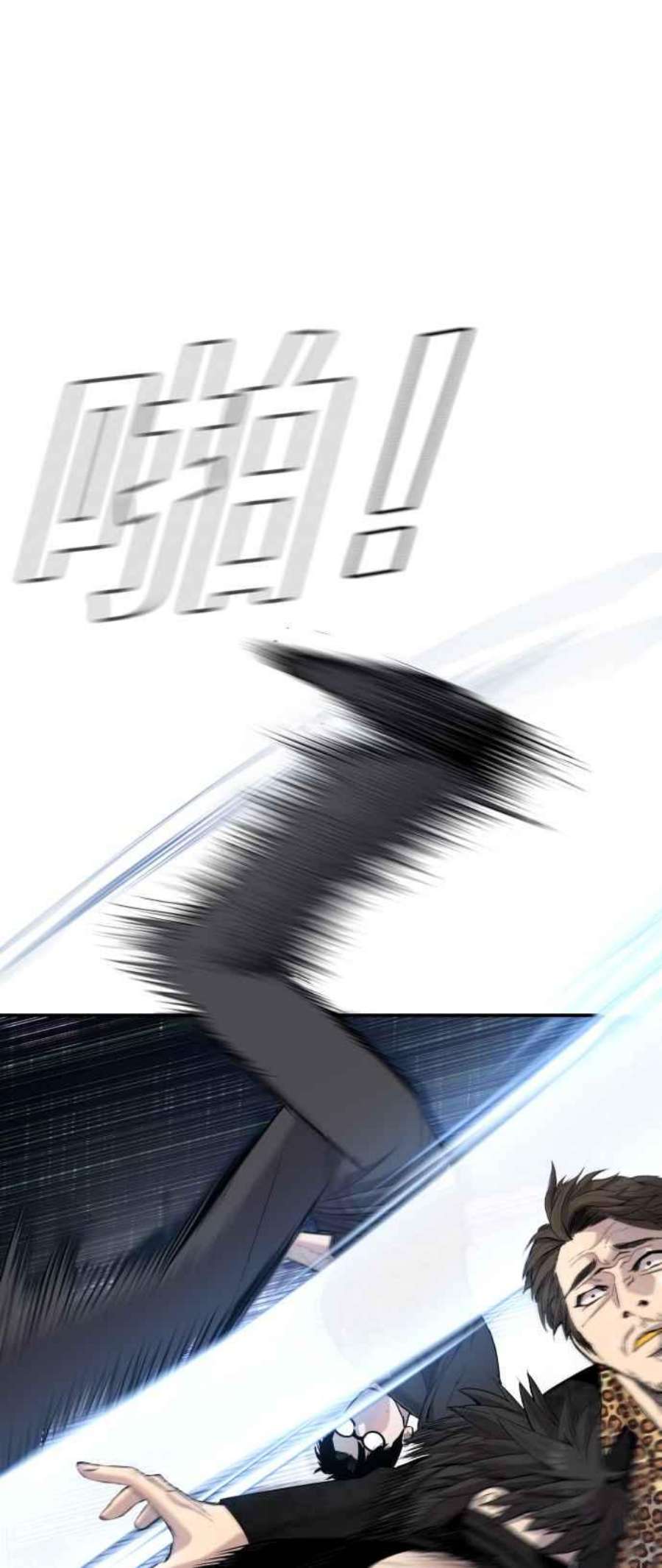 金部长12话 爸爸生气了