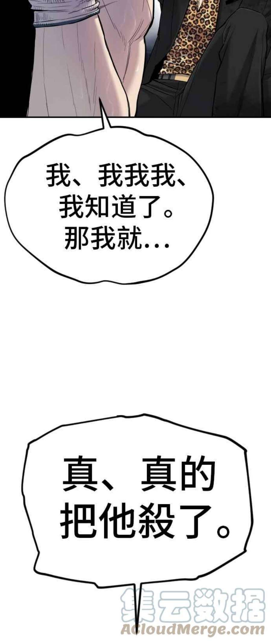 金部长12话 爸爸生气了