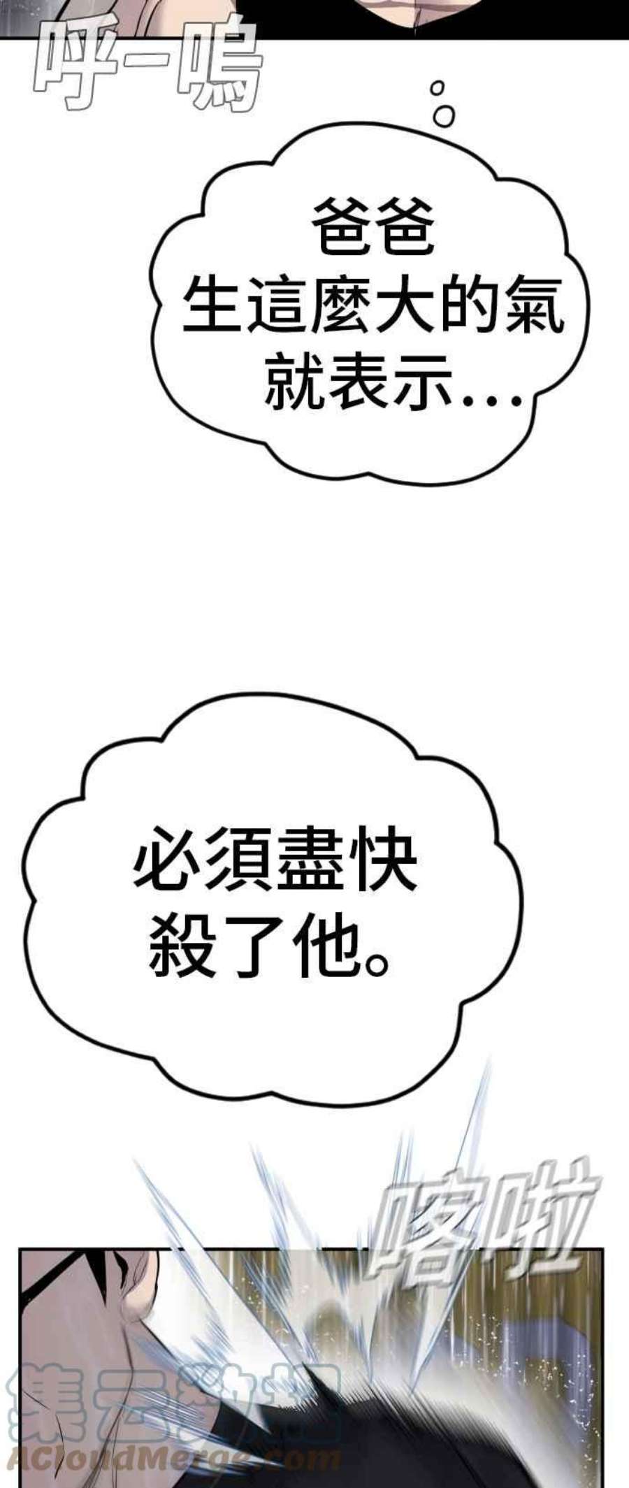 金部长12话 爸爸生气了