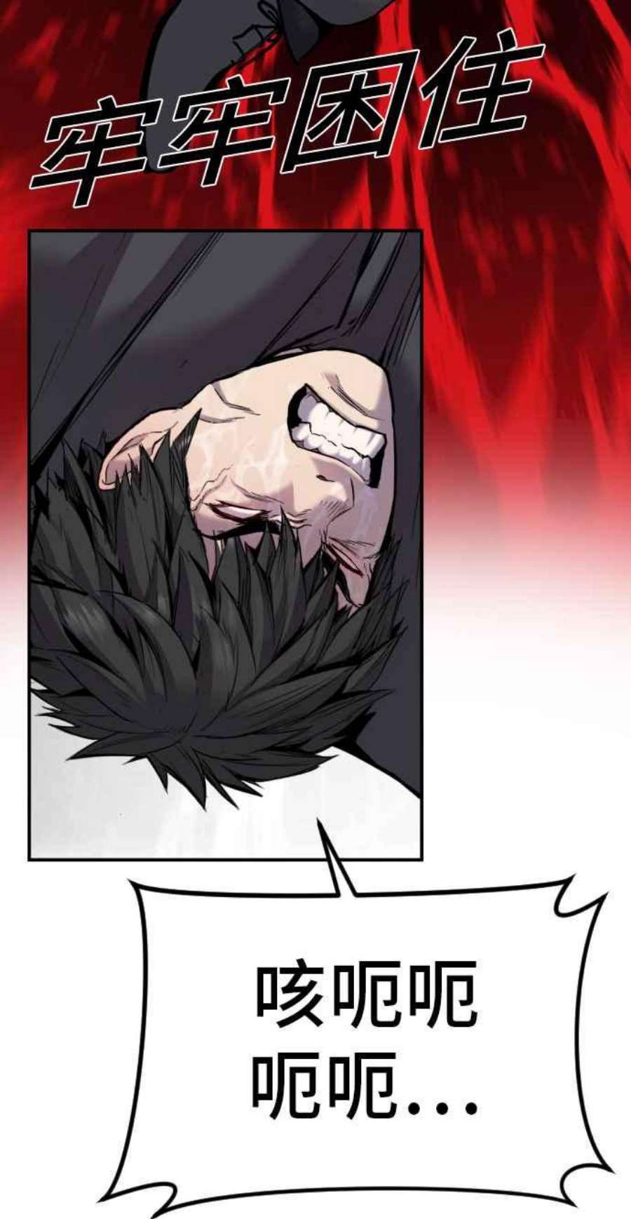 金部长12话 爸爸生气了