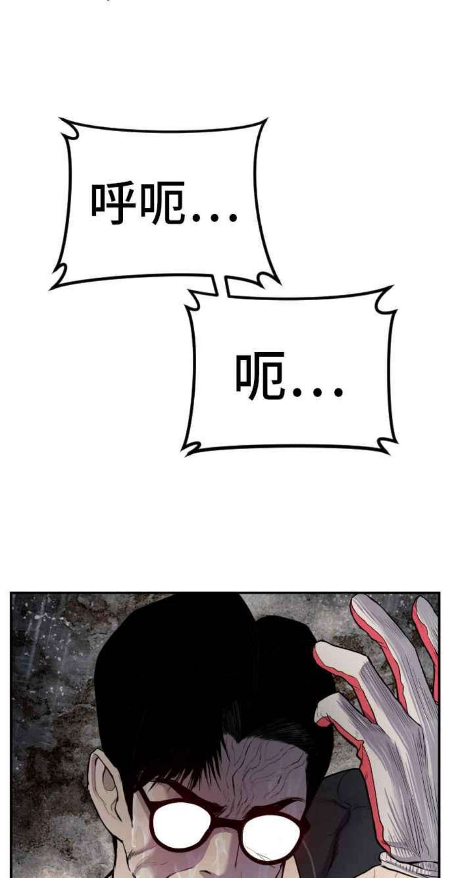 金部长12话 爸爸生气了