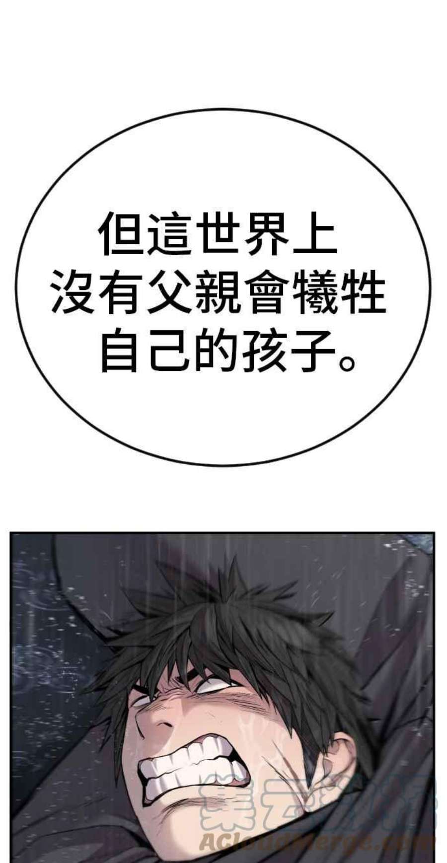 金部长12话 爸爸生气了