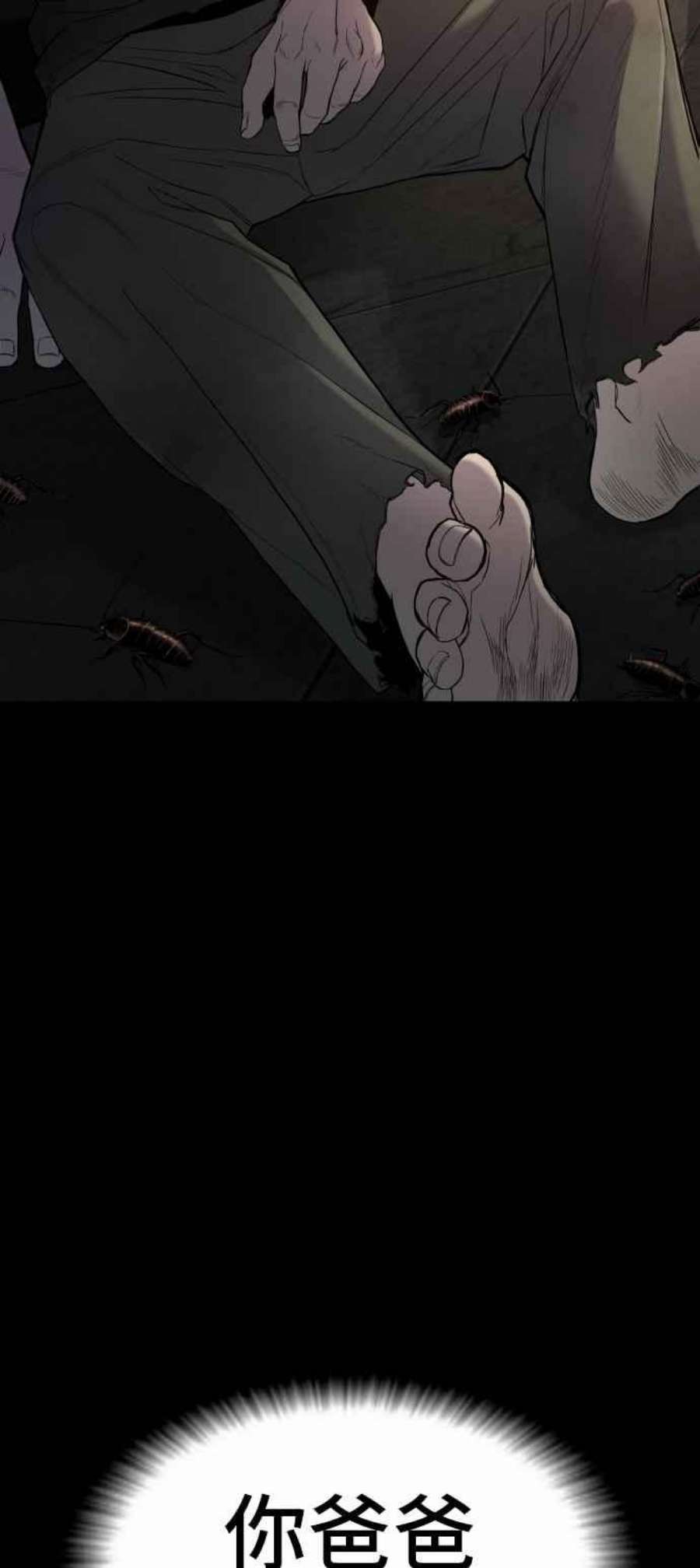 金部长12话 爸爸生气了