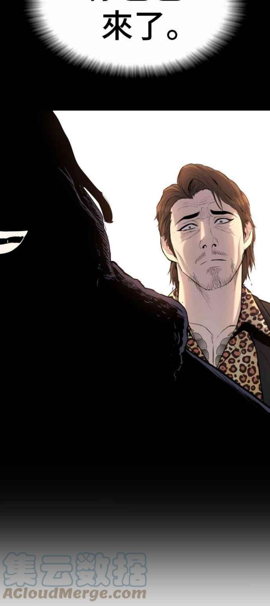 金部长12话 爸爸生气了