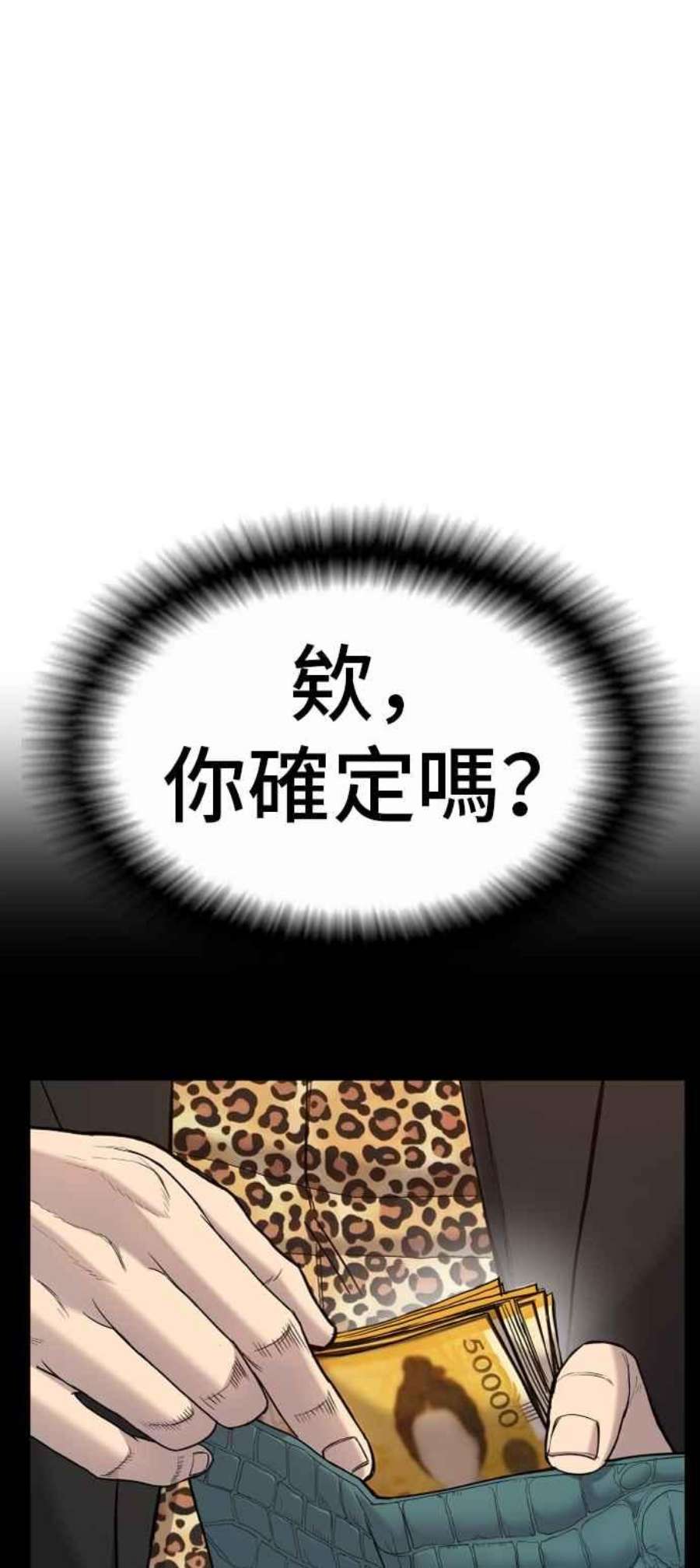 金部长12话 爸爸生气了