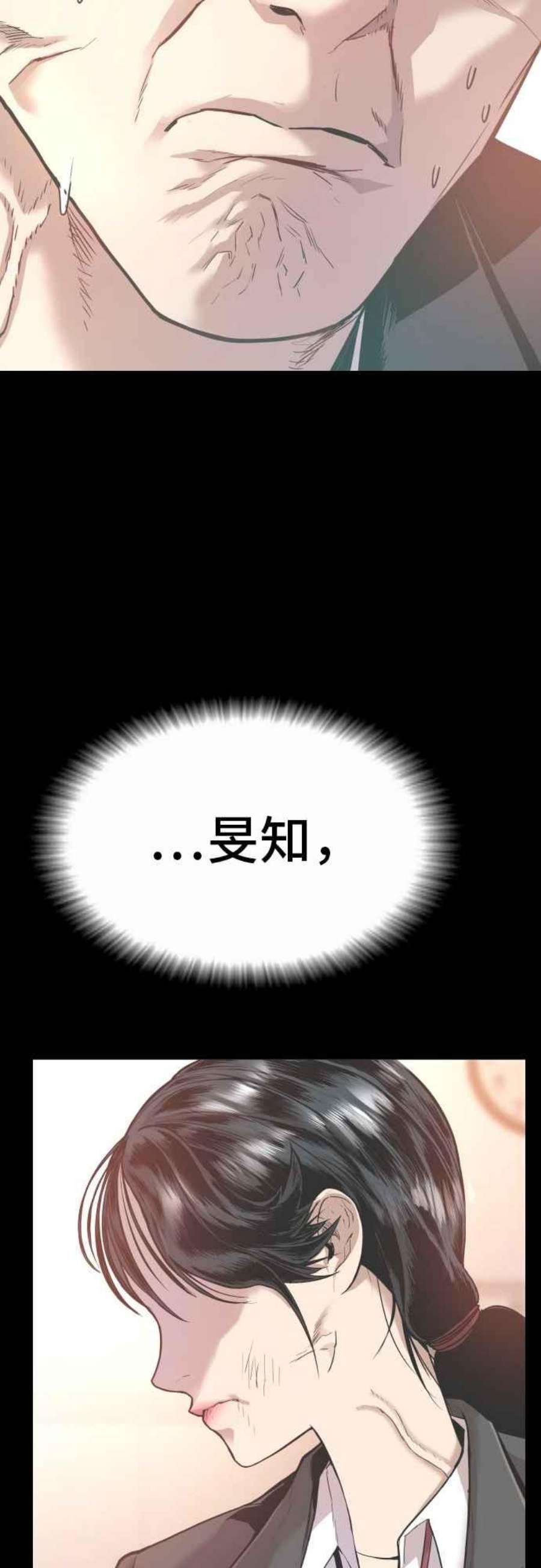 金部长13话 我就试试看？
