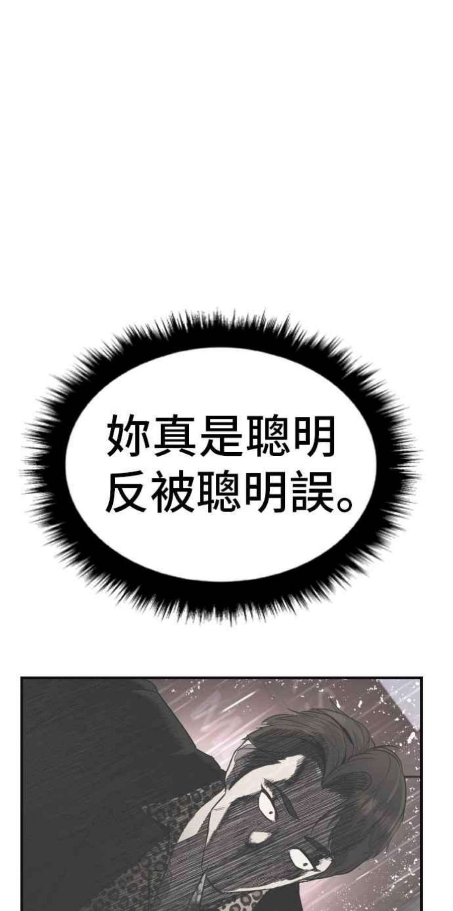 金部长13话 我就试试看？