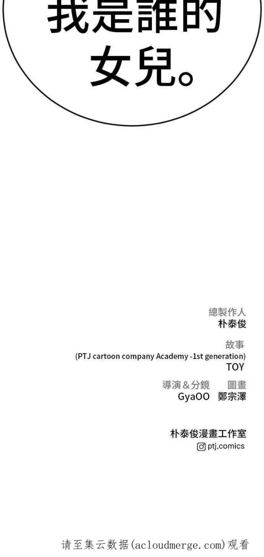 金部长13话 我就试试看？