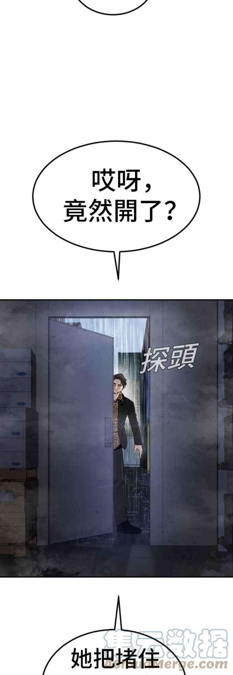 金部长13话 我就试试看？