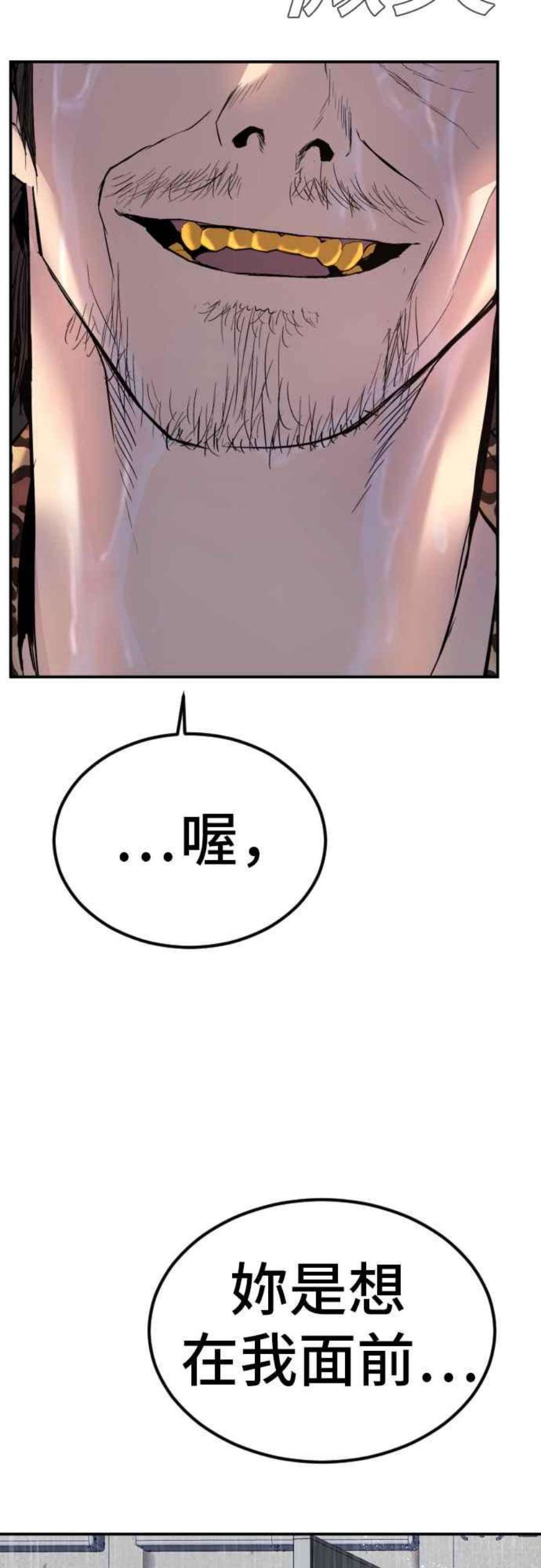 金部长13话 我就试试看？