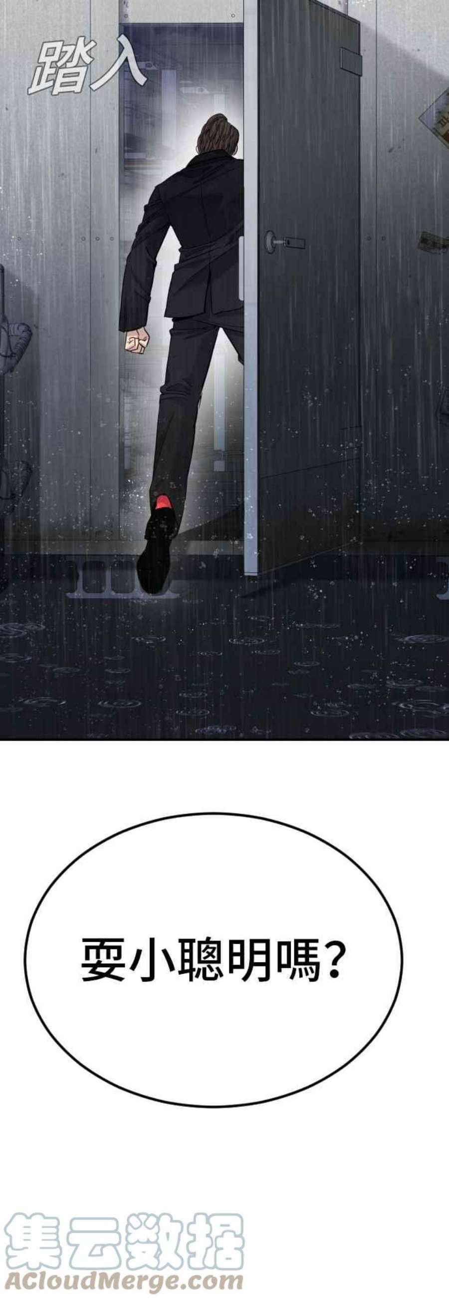 金部长13话 我就试试看？