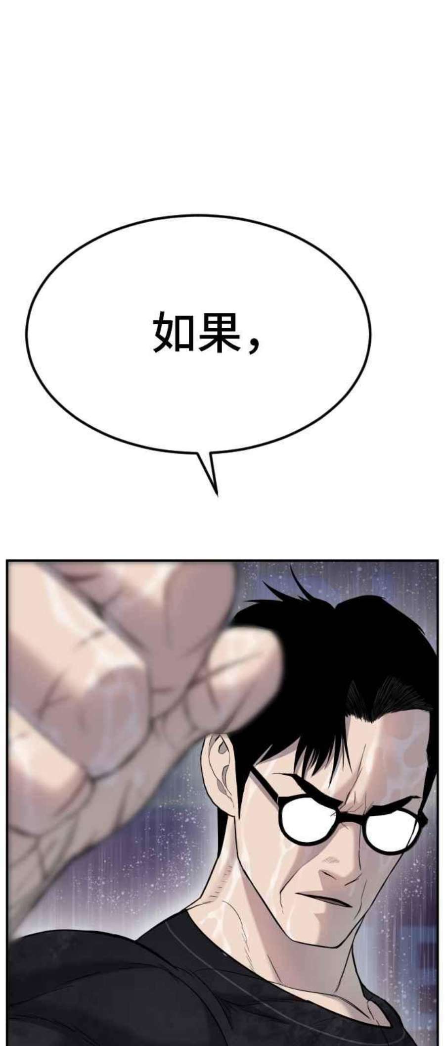 金部长13话 我就试试看？