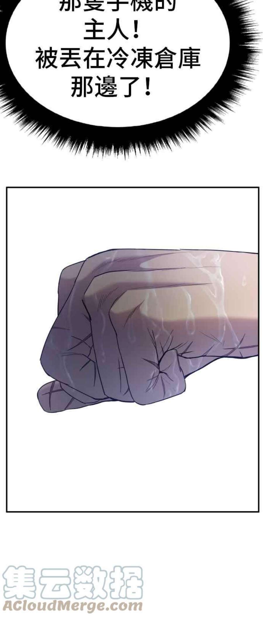 金部长13话 我就试试看？