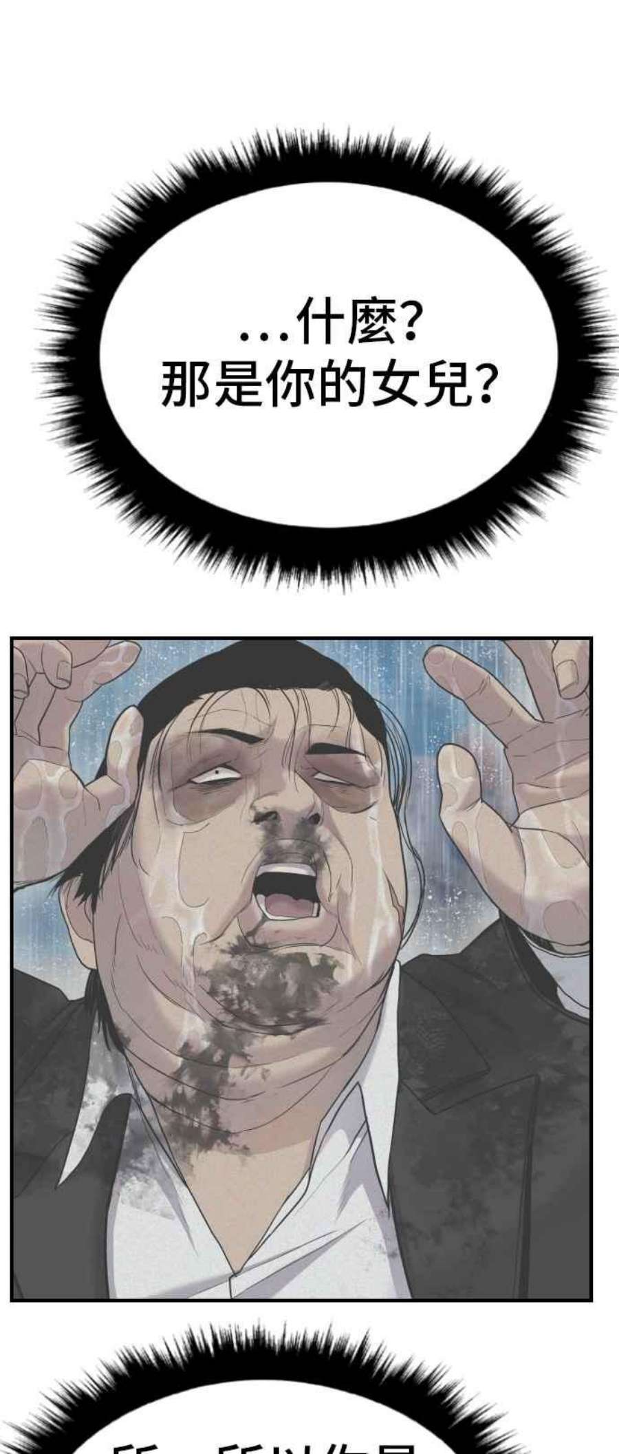 金部长13话 我就试试看？