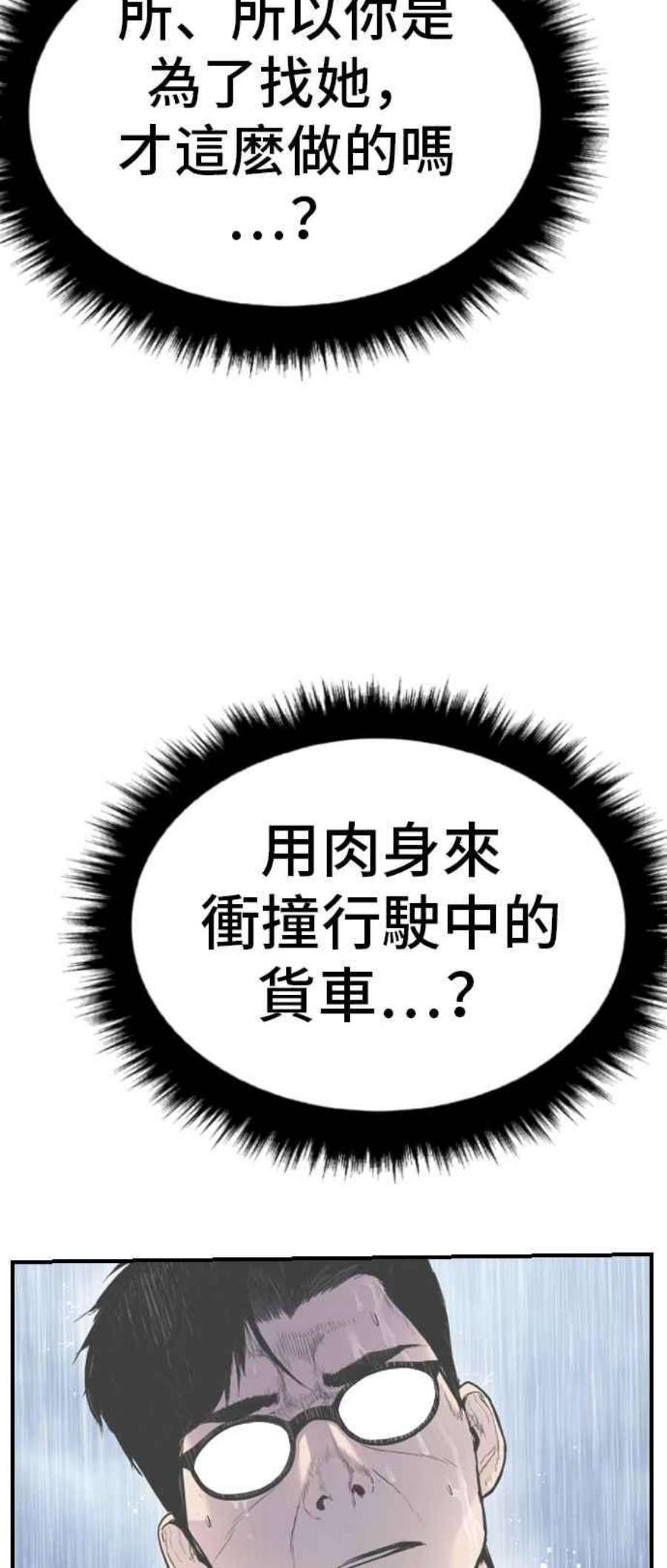 金部长13话 我就试试看？