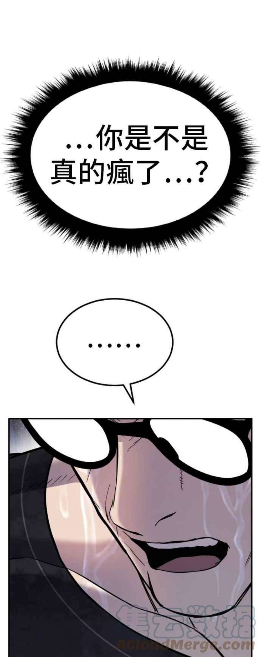 金部长13话 我就试试看？