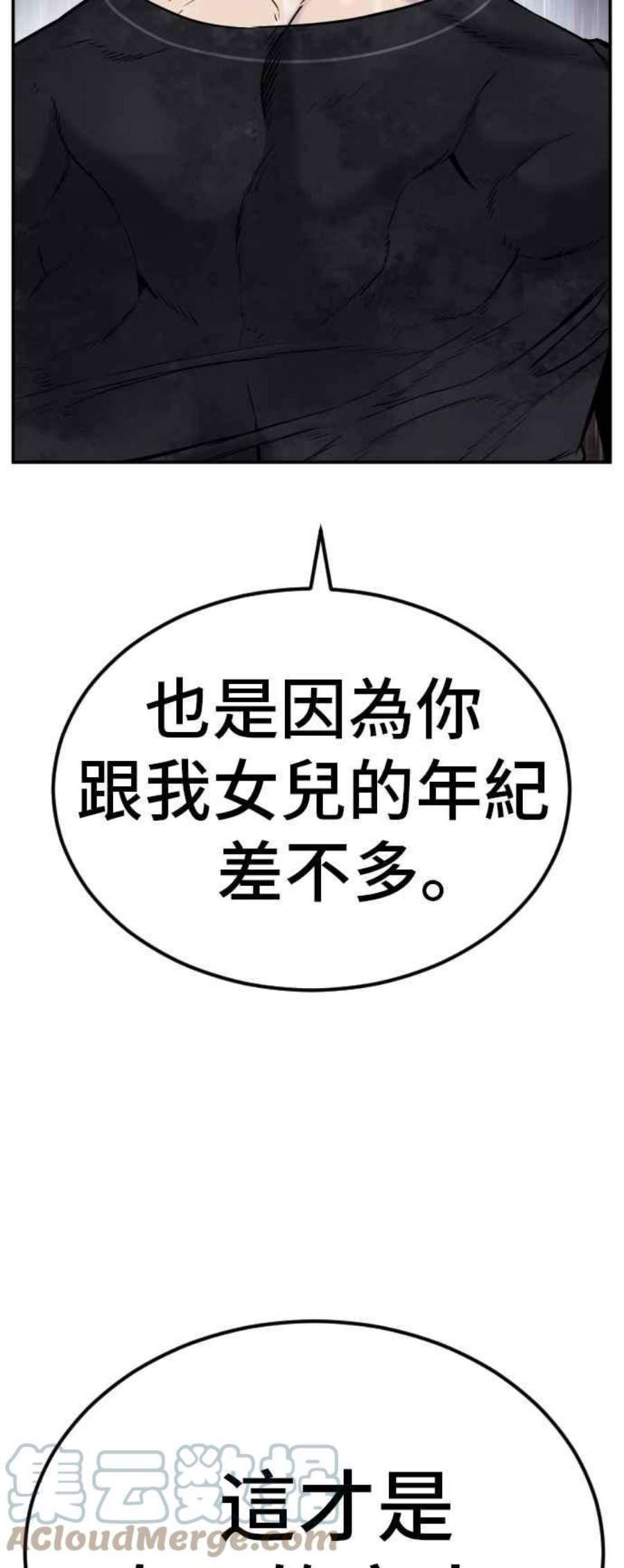 金部长13话 我就试试看？