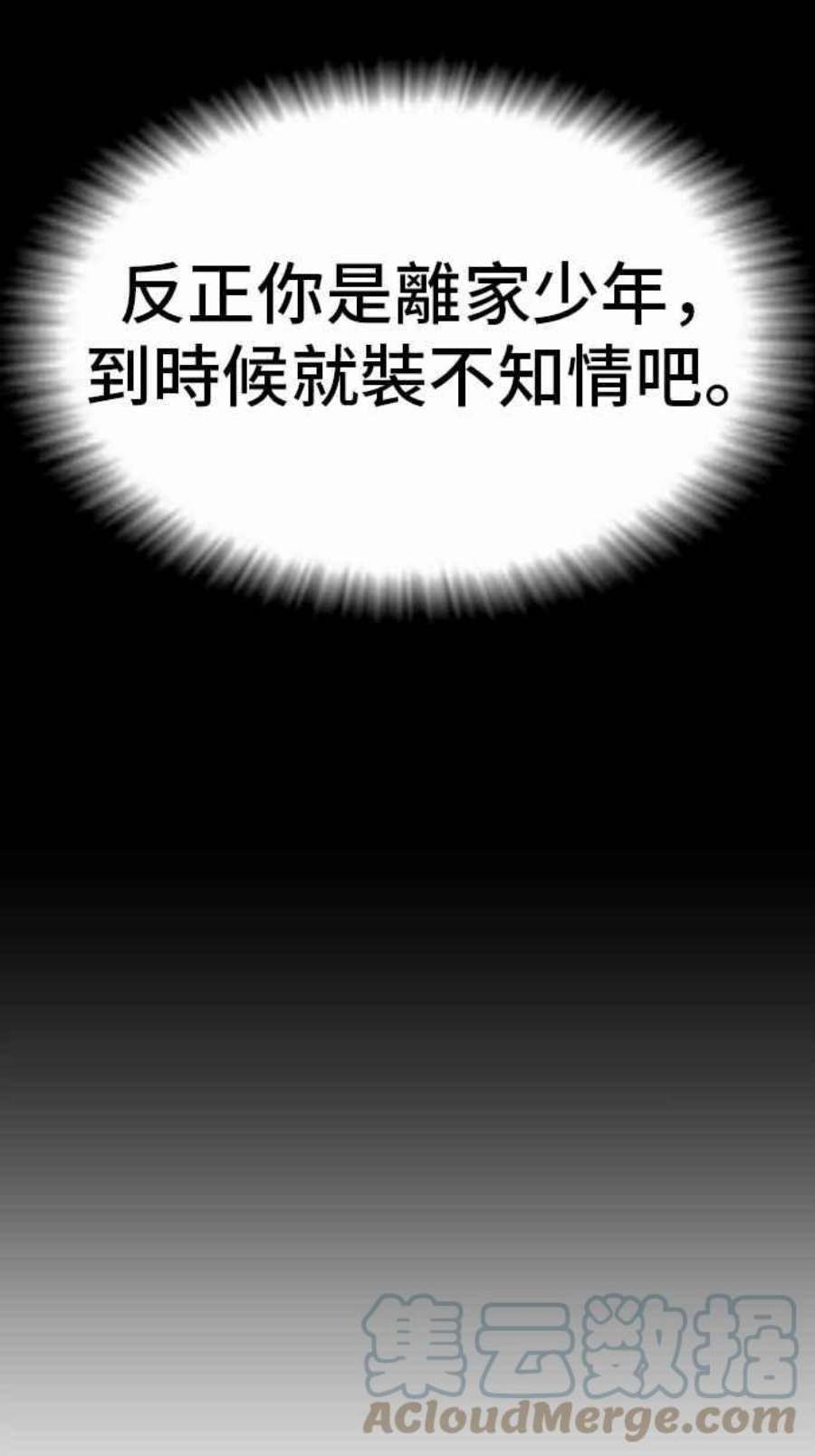 金部长13话 我就试试看？