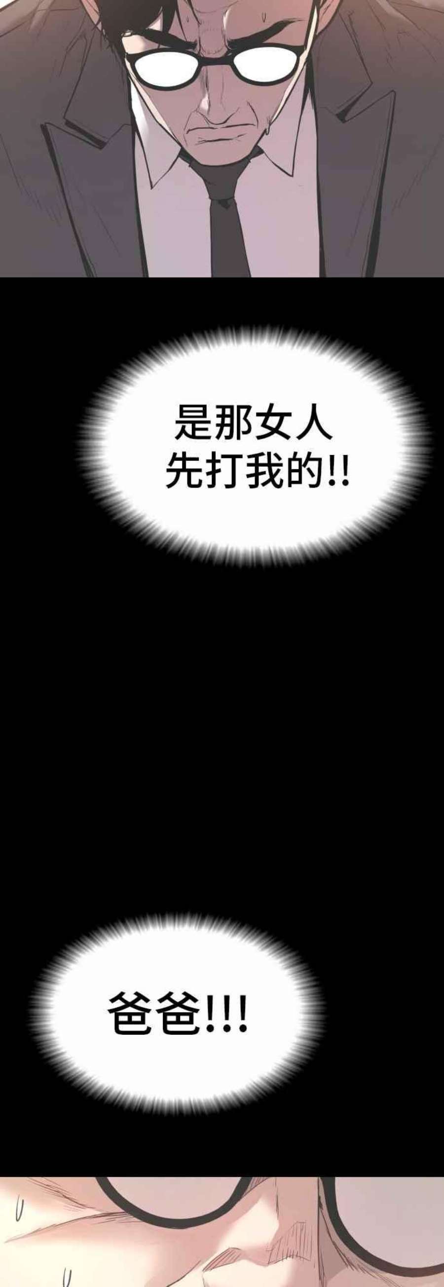 金部长13话 我就试试看？