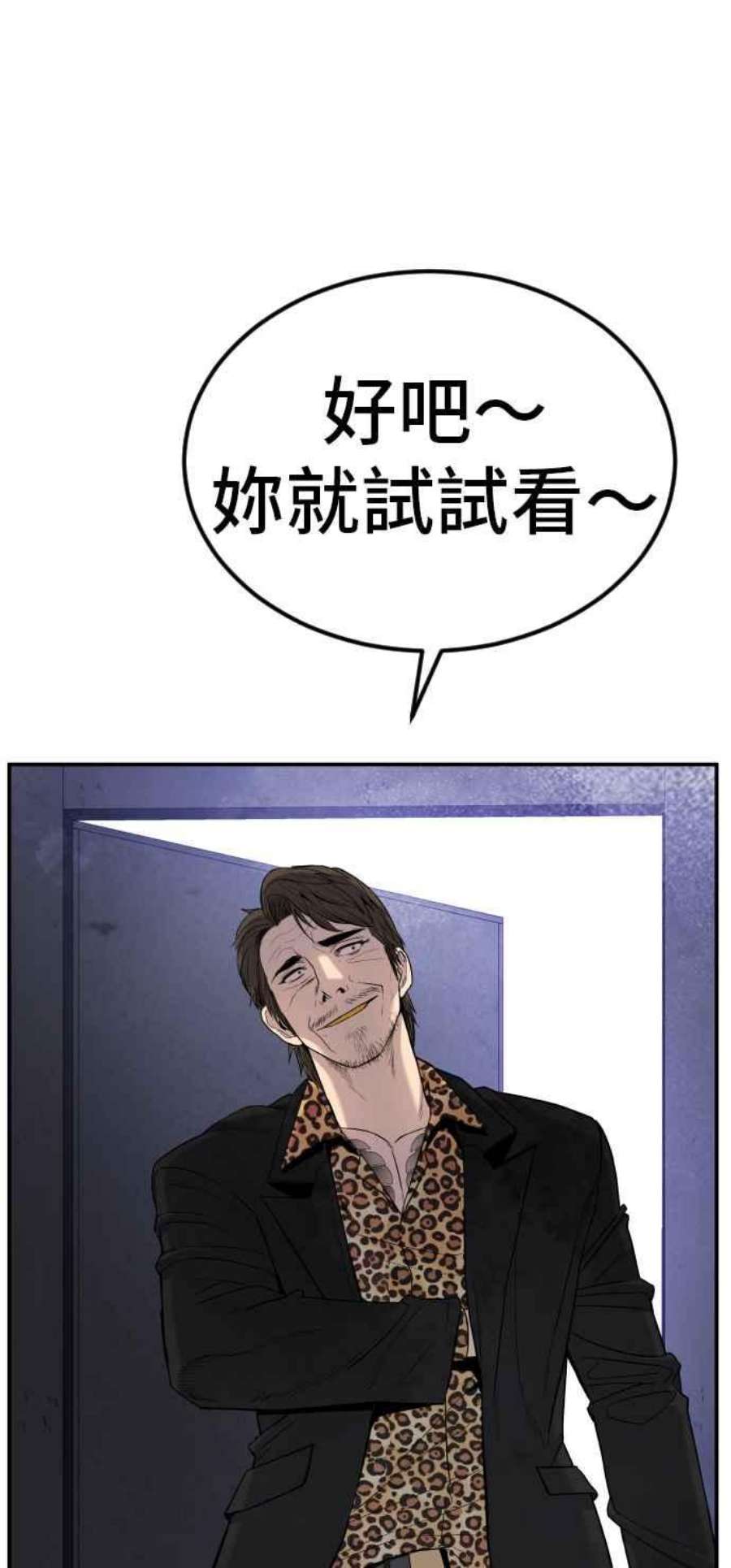 金部长13话 我就试试看？