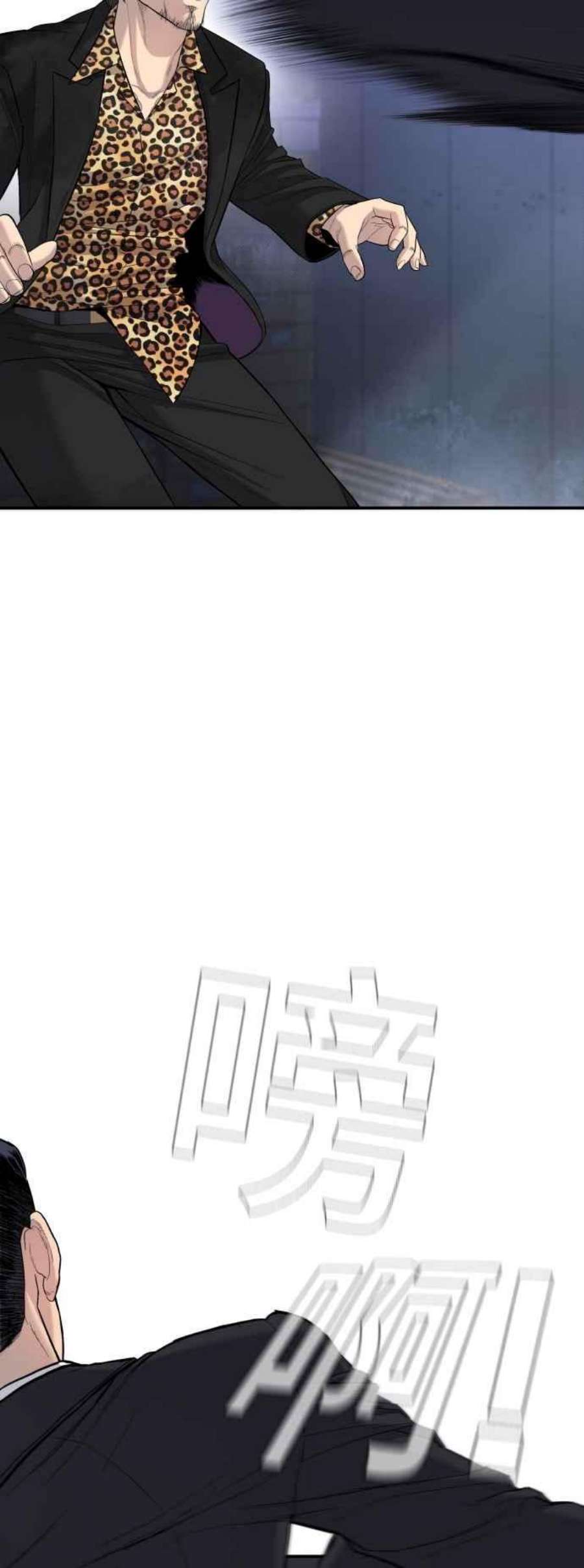 金部长14话 嘿呦