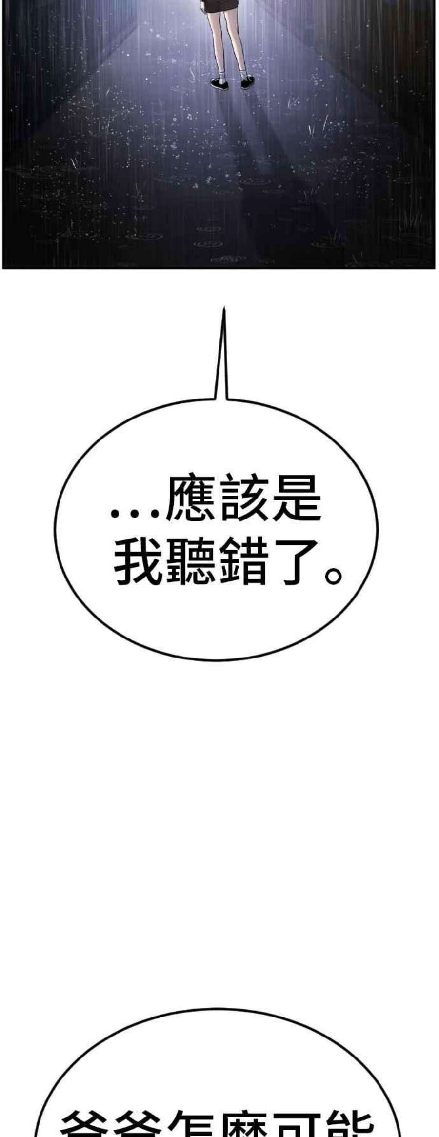 金部长14话 嘿呦