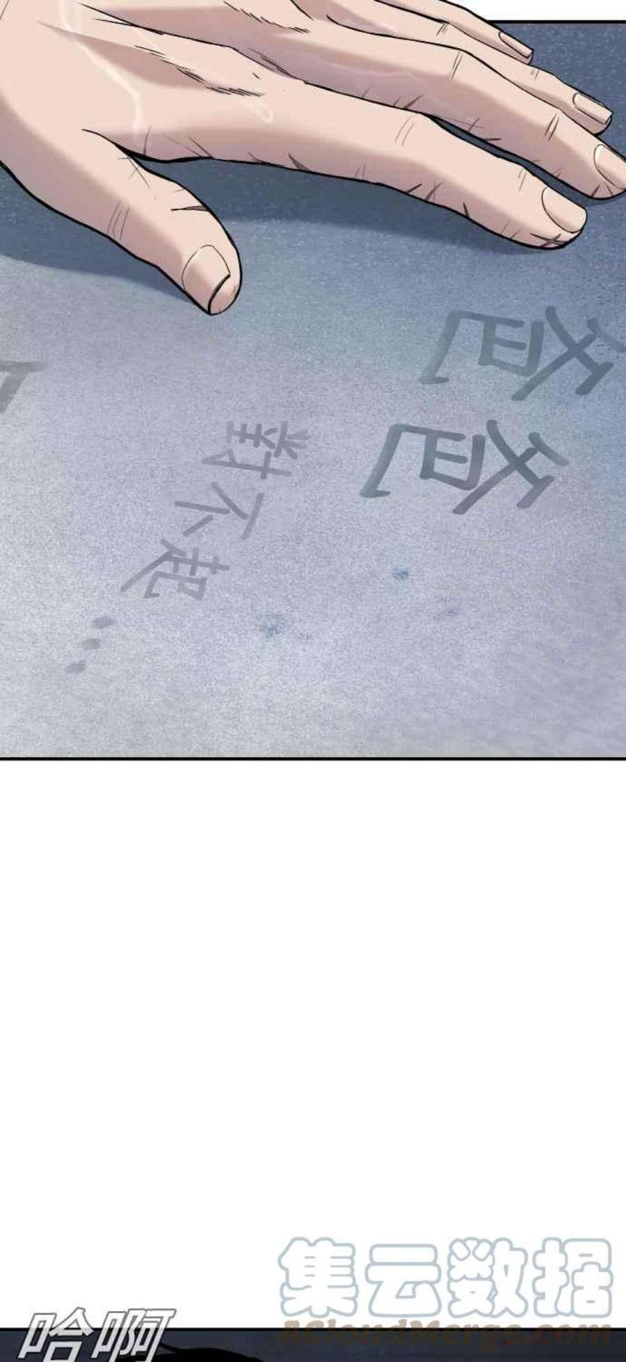 金部长14话 嘿呦