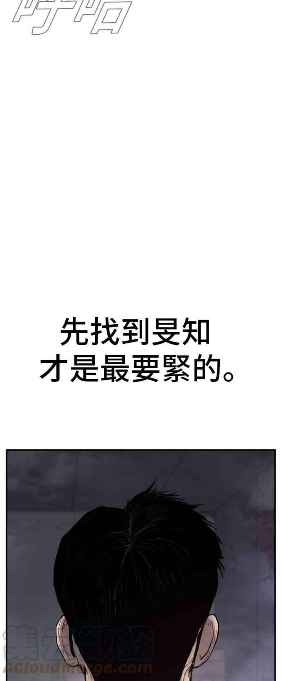 金部长14话 嘿呦