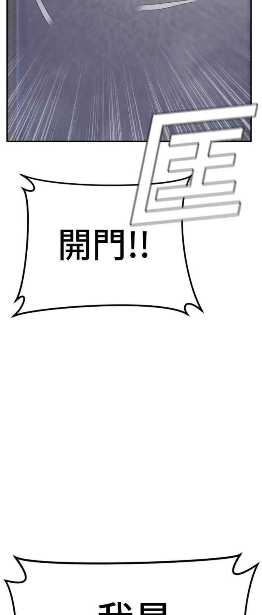 金部长14话 嘿呦